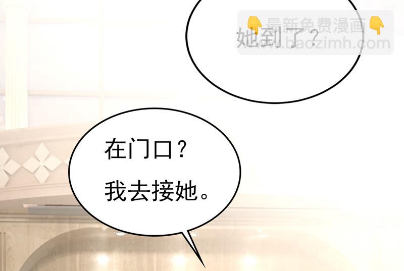 你是不是老糊涂了？(1/2)-第543话