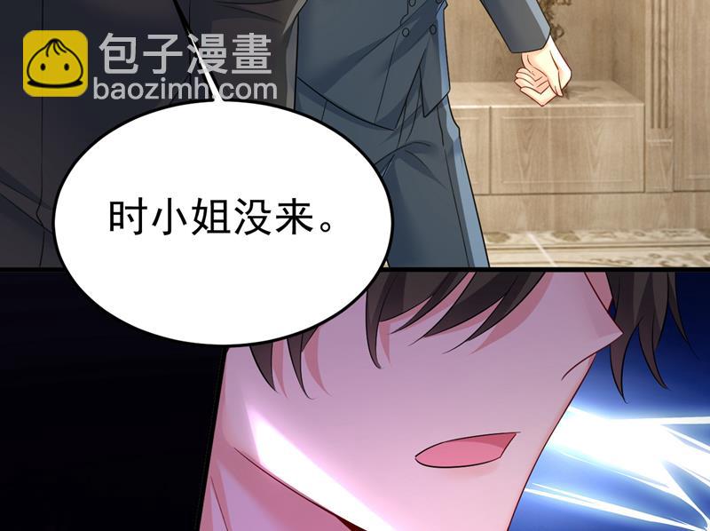 你是不是老糊涂了？(1/2)-第543话