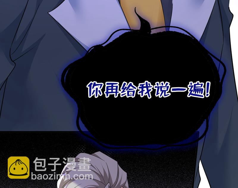 你是不是老糊涂了？(1/2)-第543话