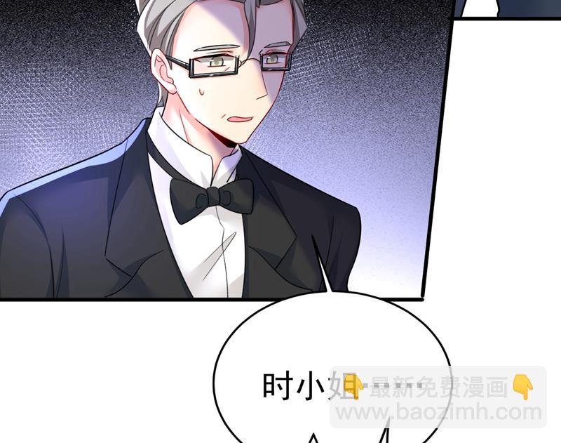 你是不是老糊涂了？(1/2)-第543话