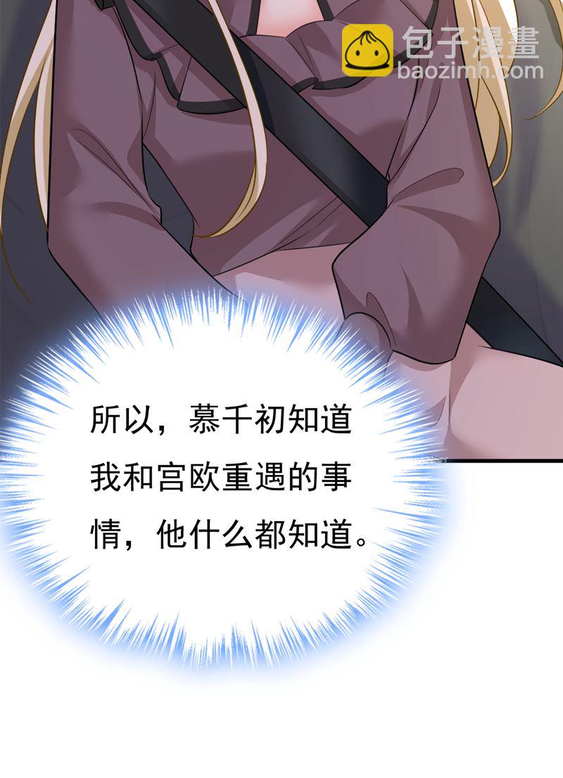 你是不是老糊涂了？(1/2)-第543话