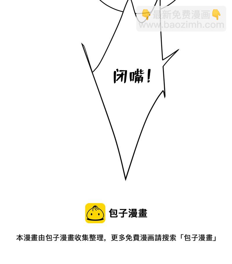 你是不是老糊涂了？(1/2)-第543话