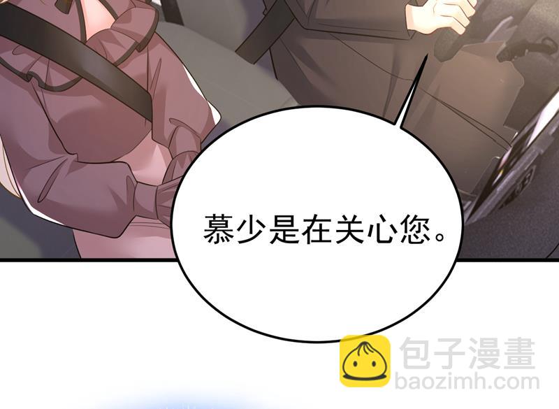 你是不是老糊涂了？(1/2)-第543话