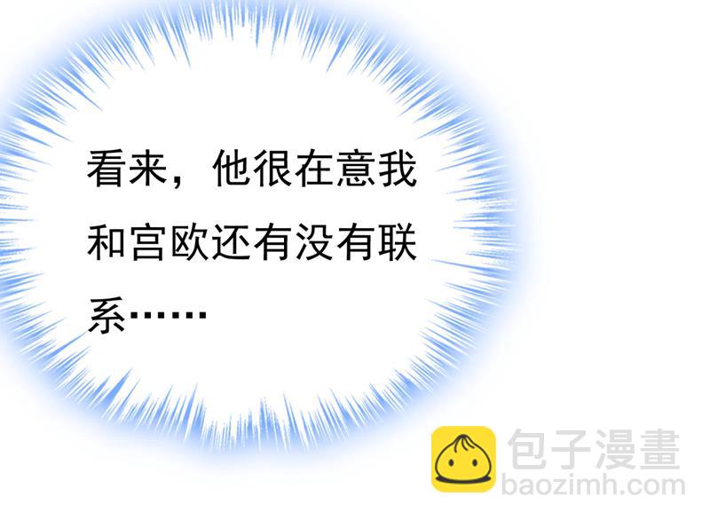 你是不是老糊涂了？(1/2)-第543话