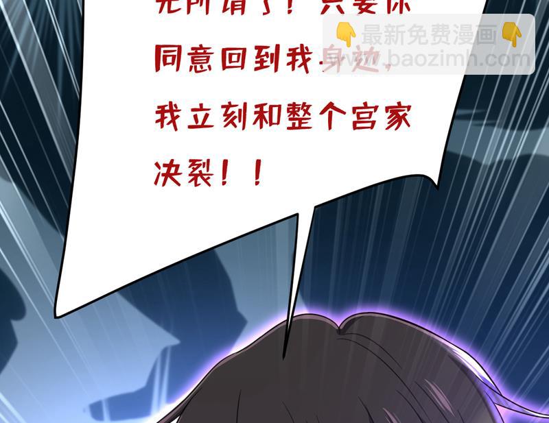 你的手怎么回事？(1/2)-第545话