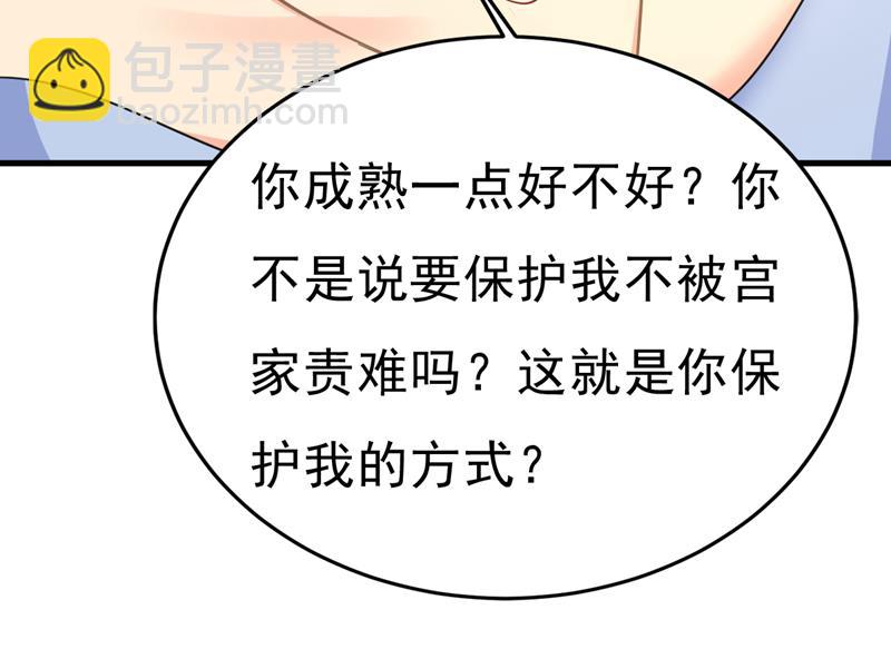 你的手怎么回事？(1/2)-第545话