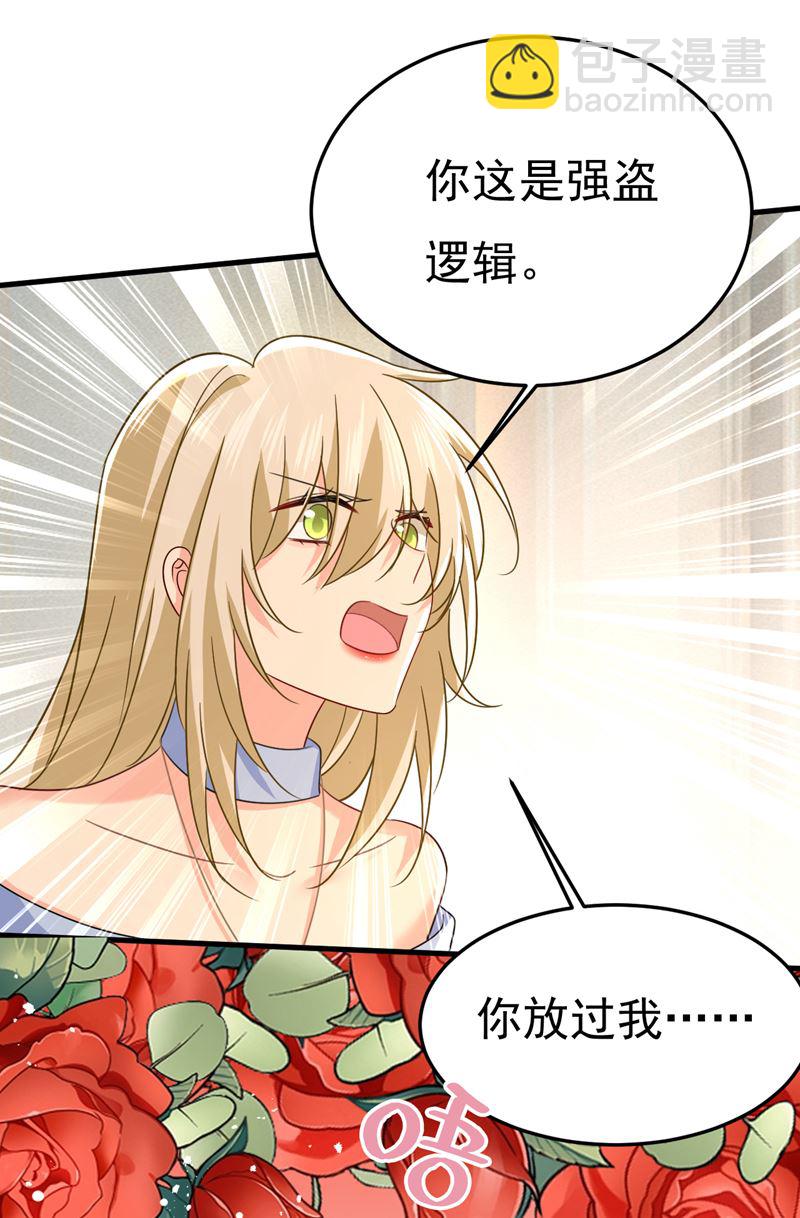 你的手怎么回事？(1/2)-第545话