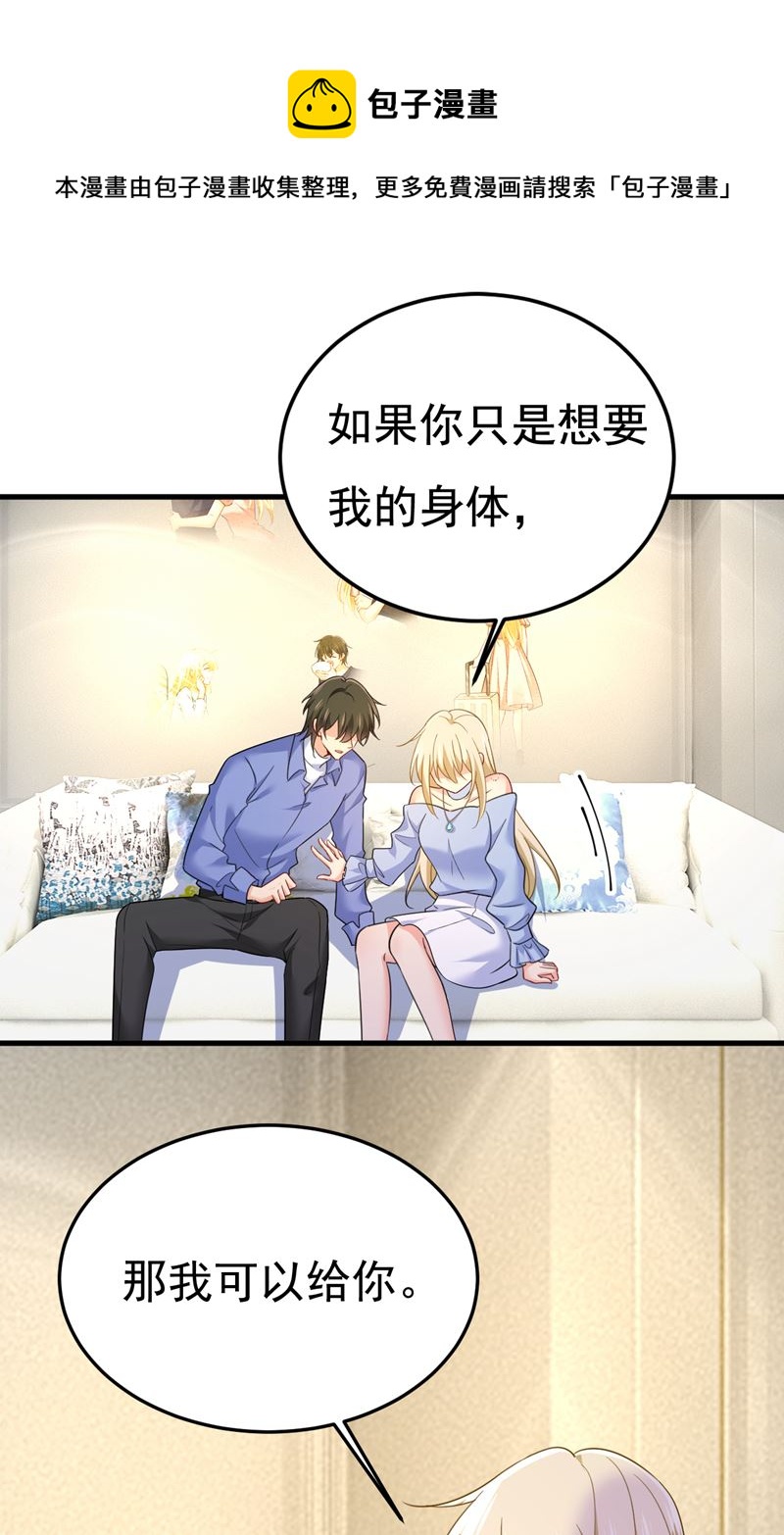 你想要我是吗(1/2)-第547话