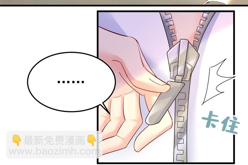 你想要我是吗(1/2)-第547话