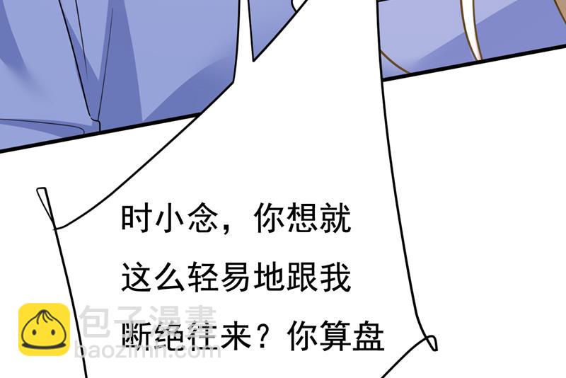 你想要我是吗(1/2)-第547话