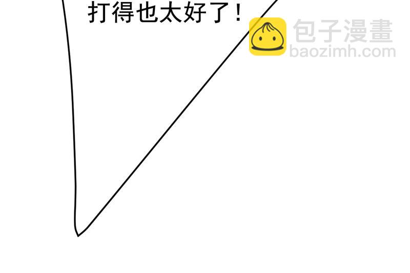 你想要我是吗(1/2)-第547话