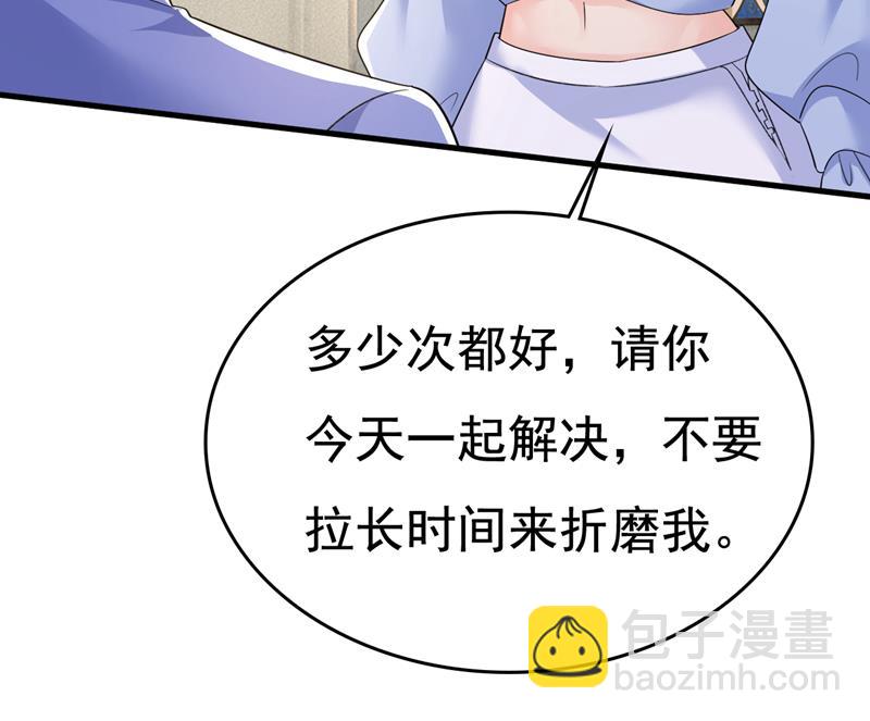 你想要我是吗(1/2)-第547话