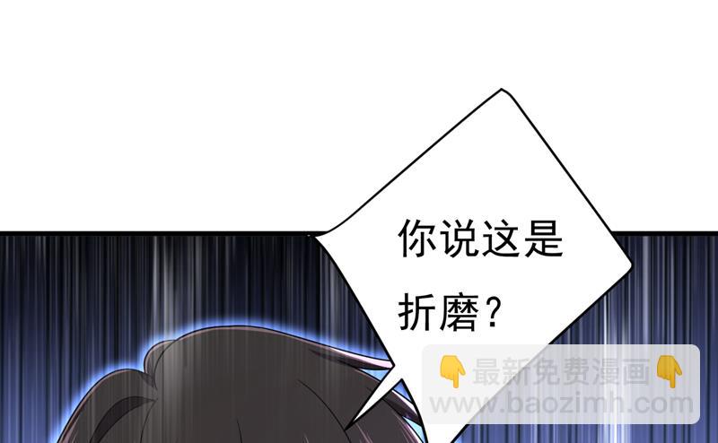 你想要我是吗(1/2)-第547话