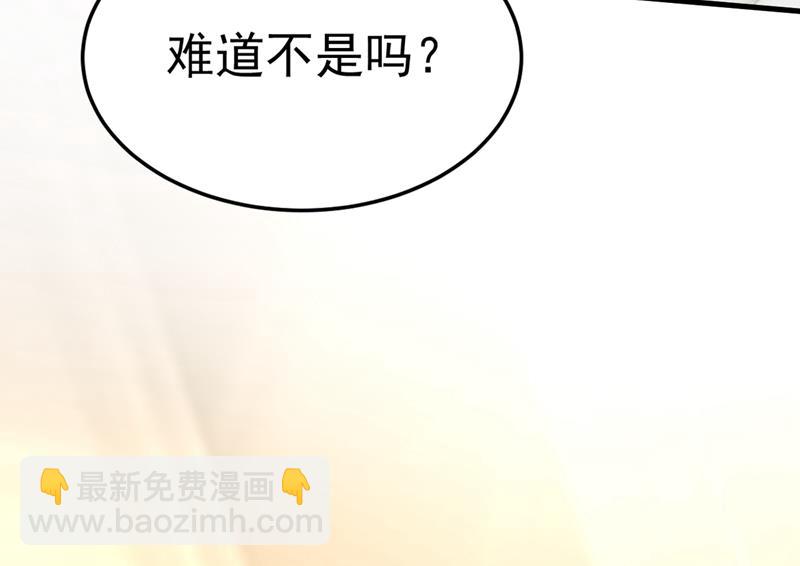 你想要我是吗(1/2)-第547话