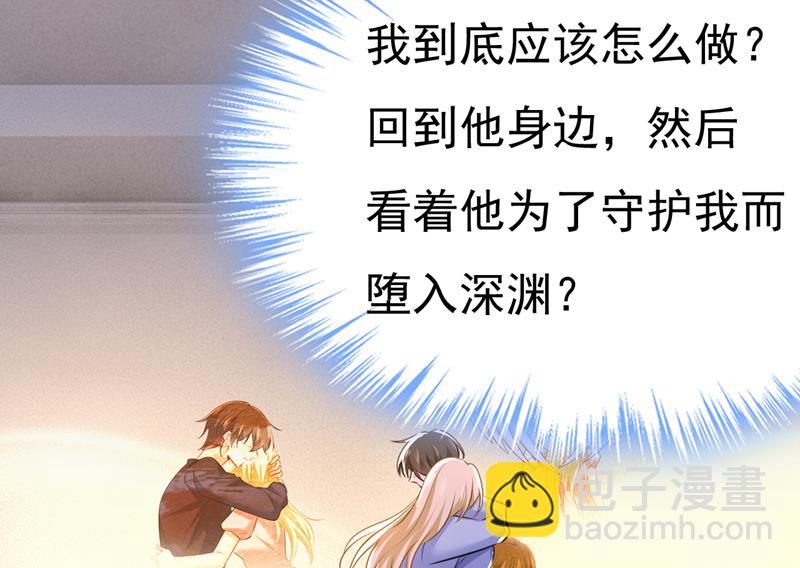 你想要我是吗(1/2)-第547话