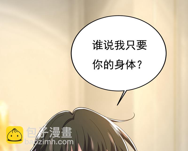 你想要我是吗(1/2)-第547话