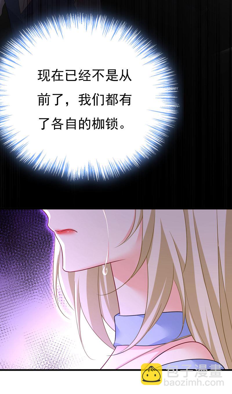 你想要我是吗(1/2)-第547话