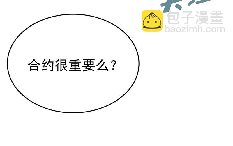 你想要我是吗(1/2)-第547话