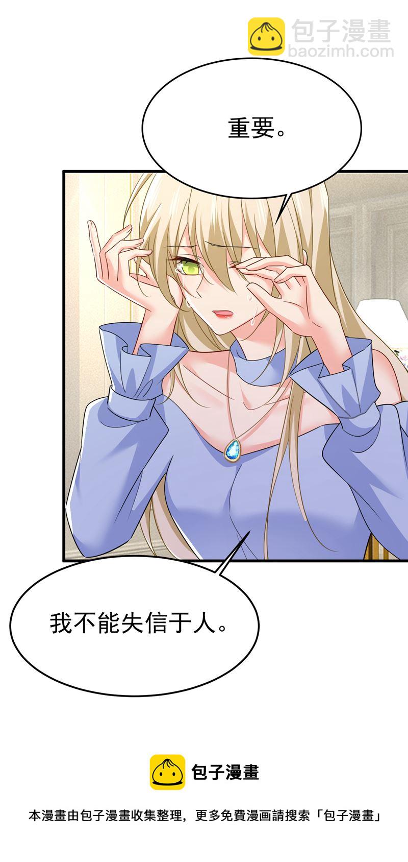 你想要我是吗(1/2)-第547话