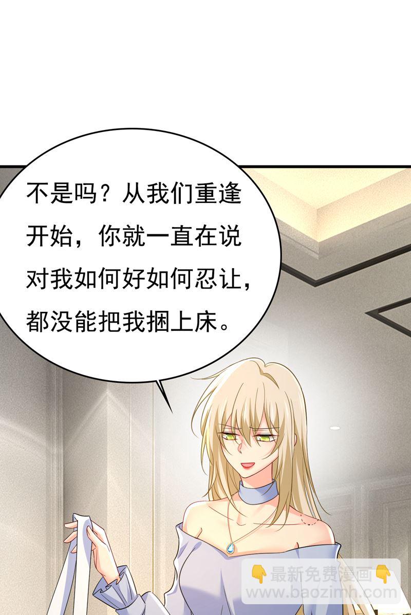 你想要我是吗(1/2)-第547话