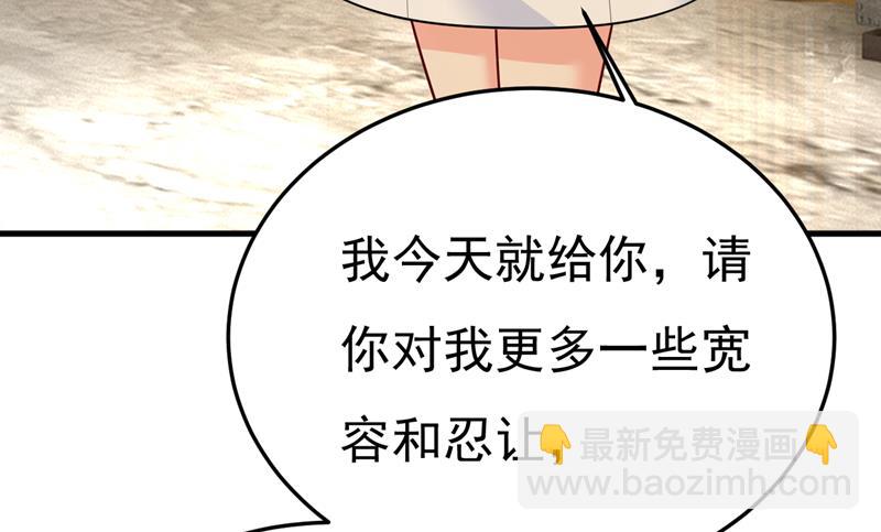 你想要我是吗(1/2)-第547话