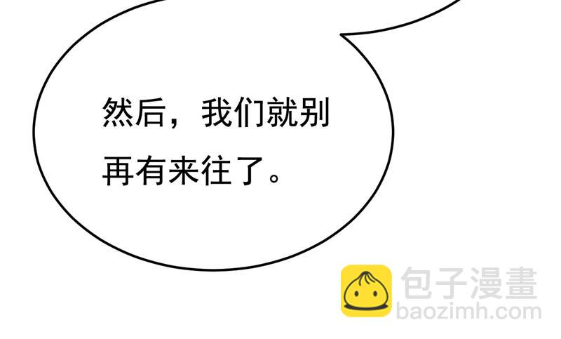 你想要我是吗(1/2)-第547话