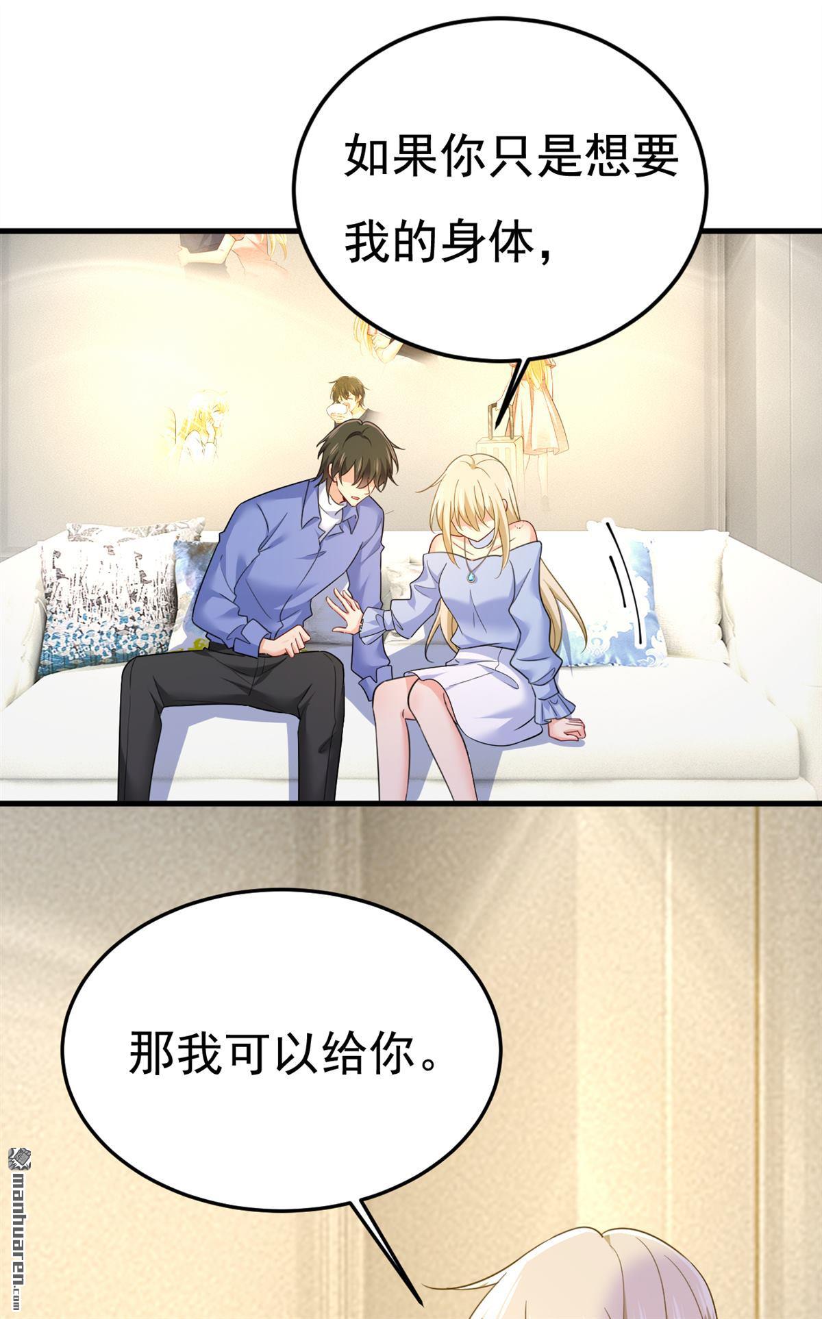 第544回 你想要我是吗-第549话