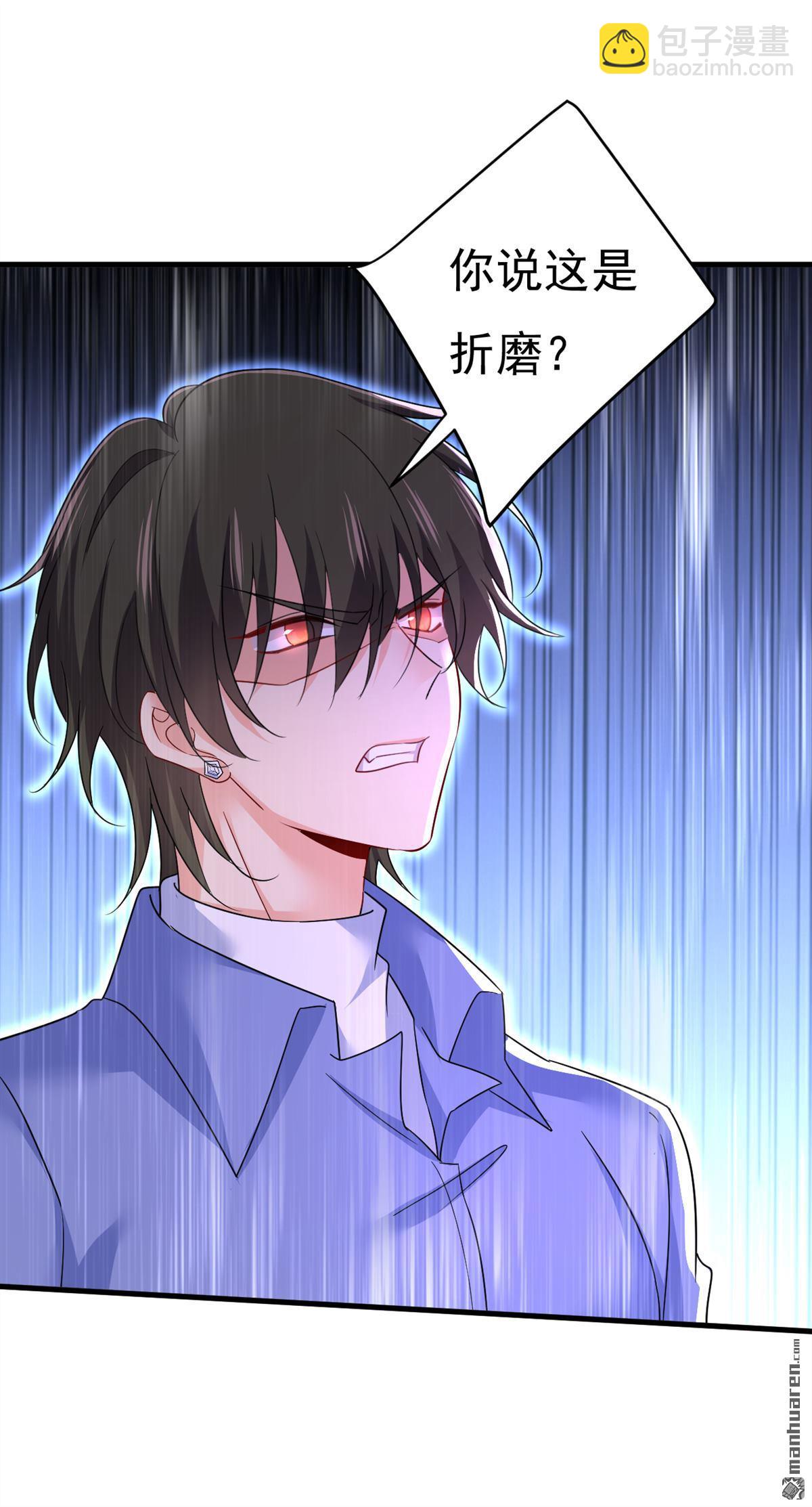 第544回 你想要我是吗-第549话