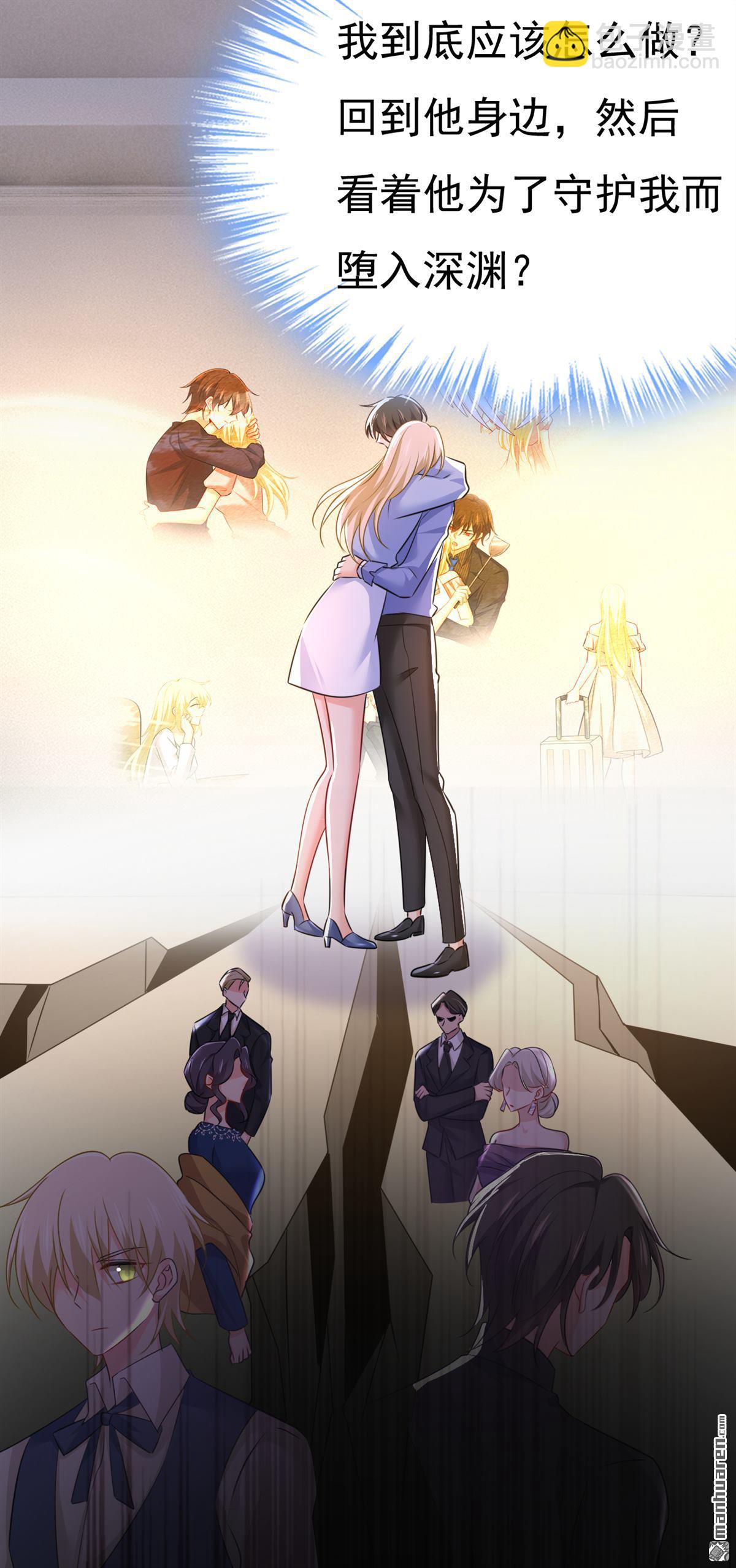 第544回 你想要我是吗-第549话