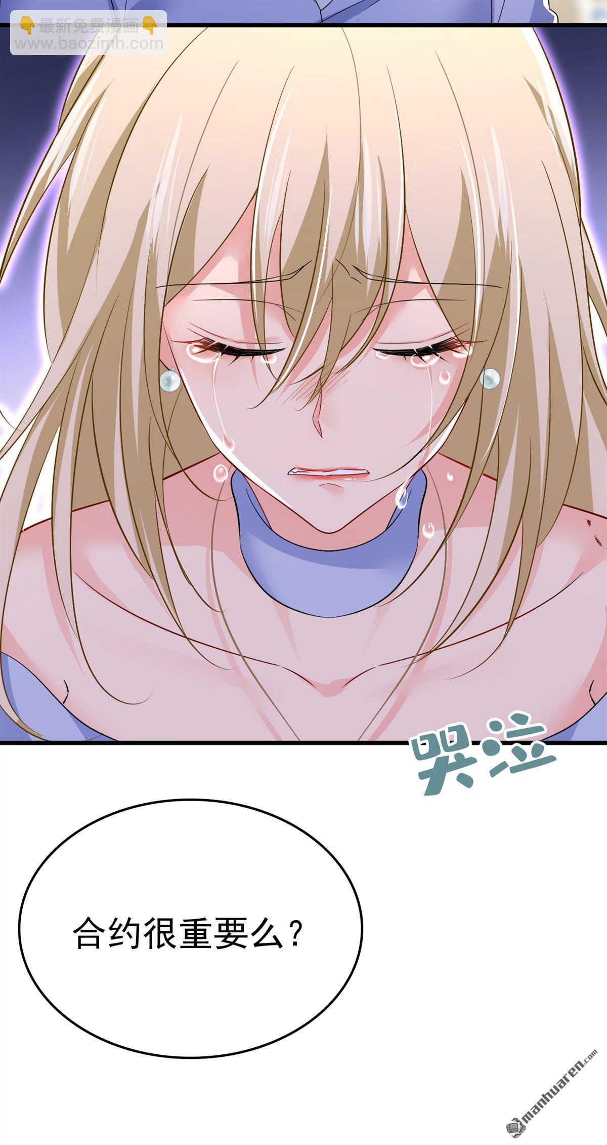 第544回 你想要我是吗-第549话
