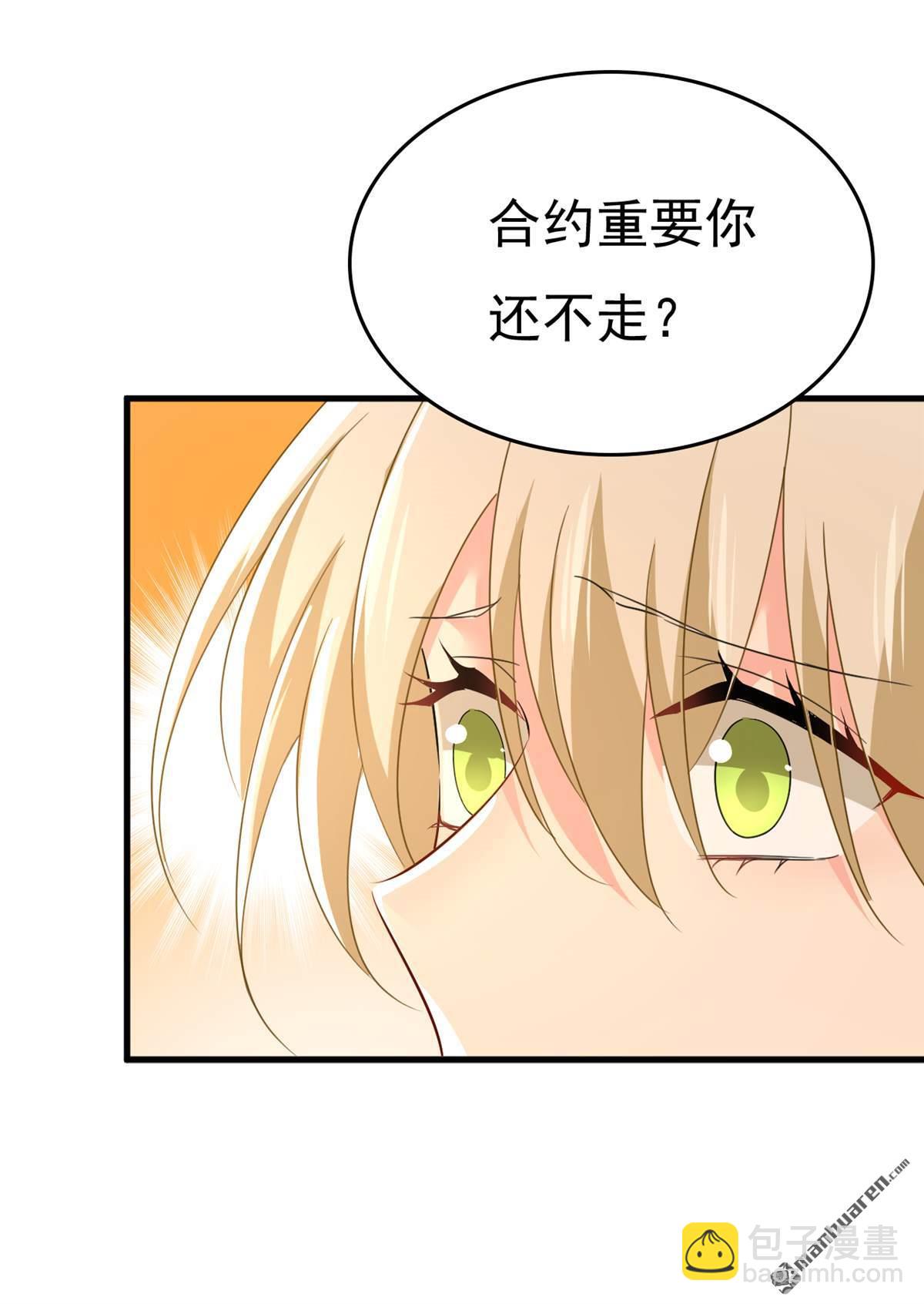 第544回 你想要我是吗-第549话