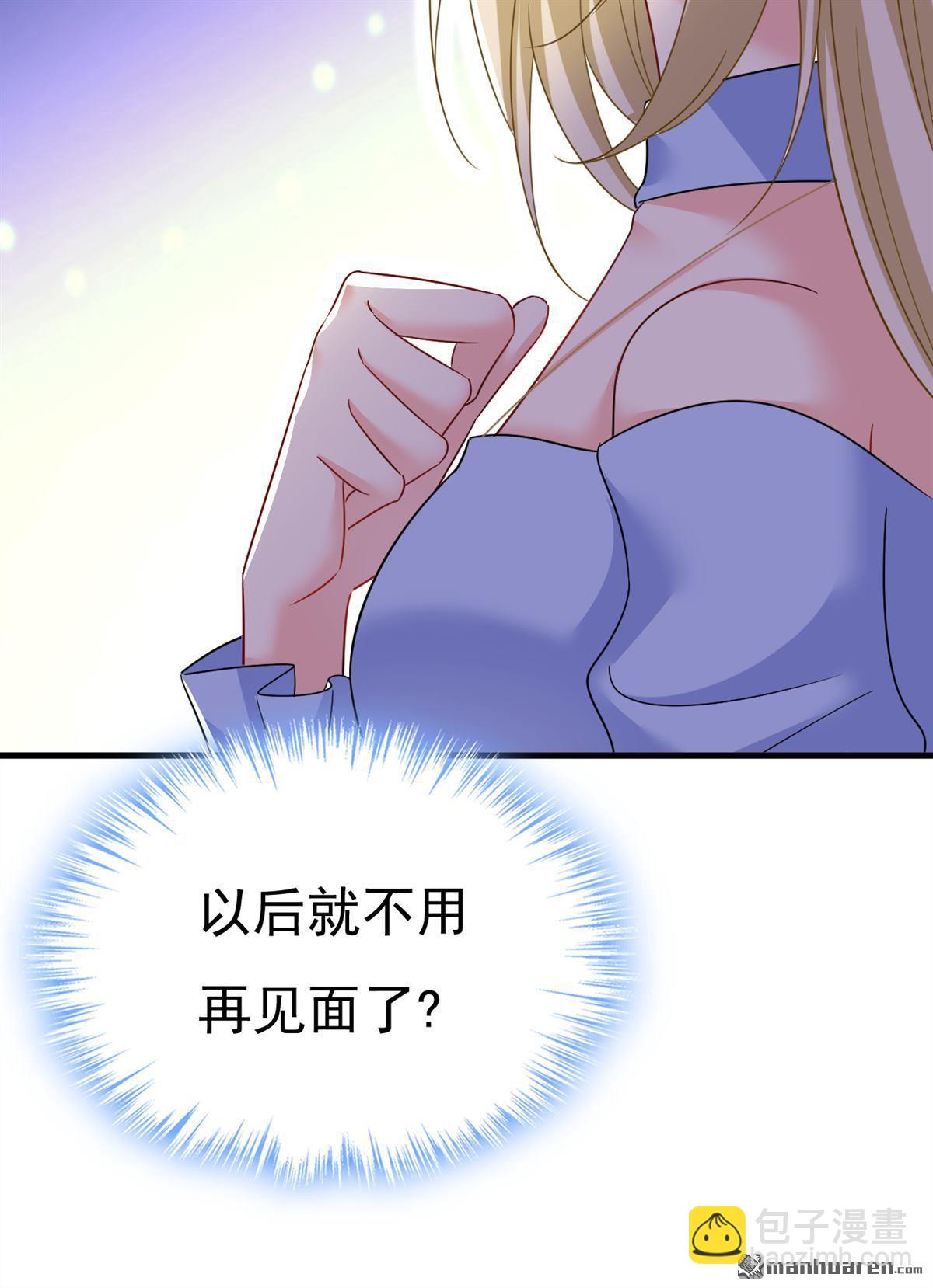 第544回 你想要我是吗-第549话