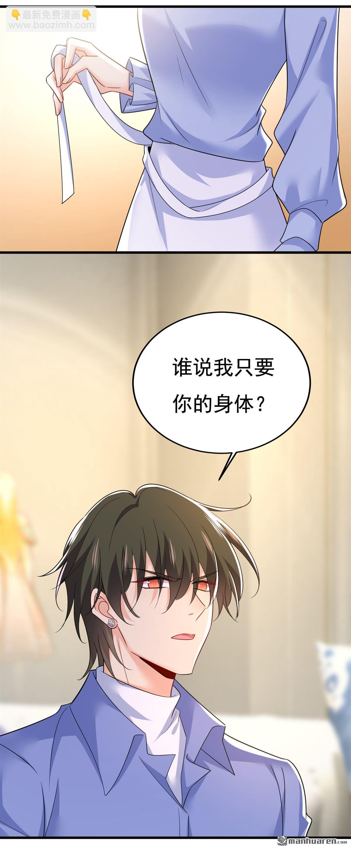 第544回 你想要我是吗-第549话