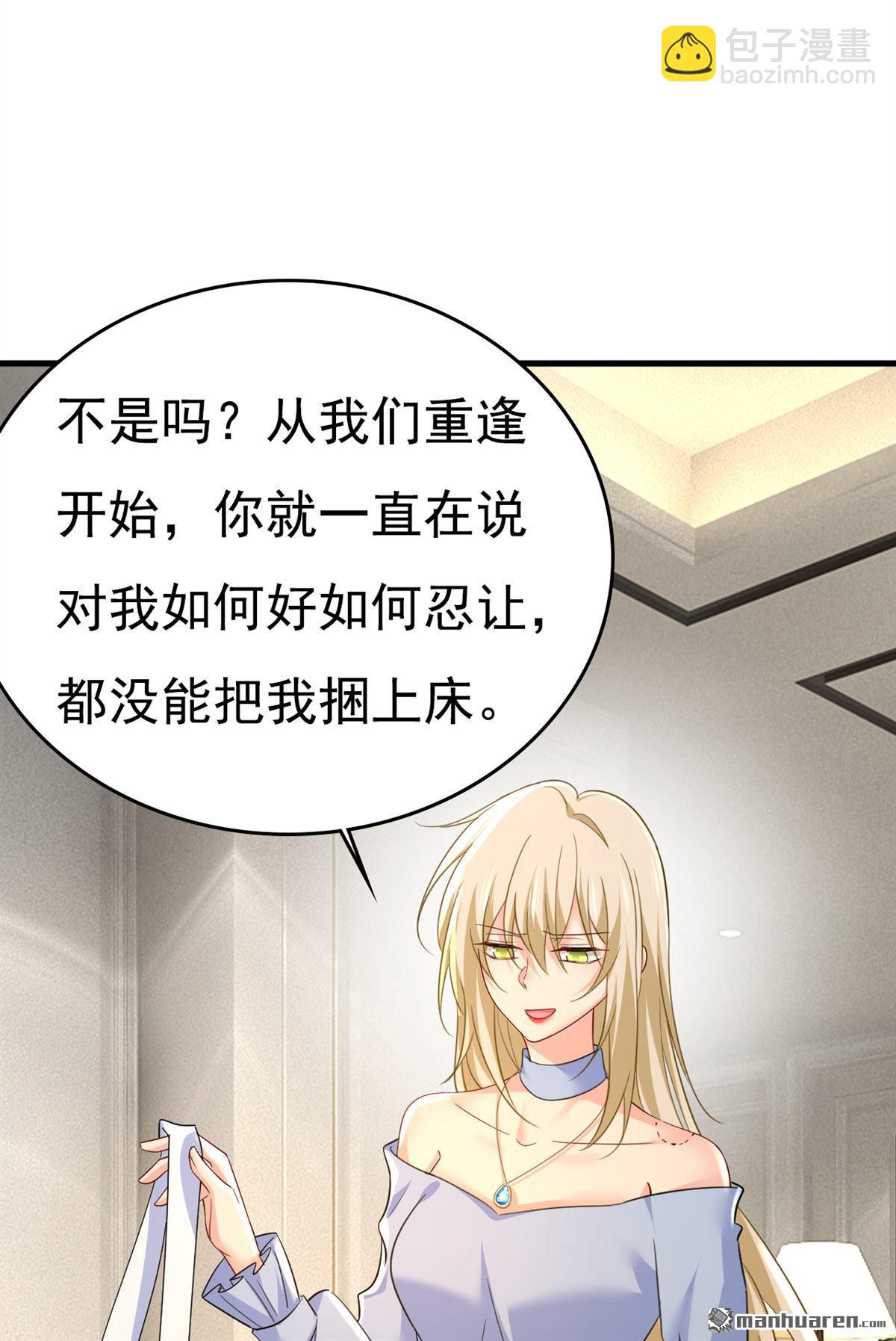 第544回 你想要我是吗-第549话