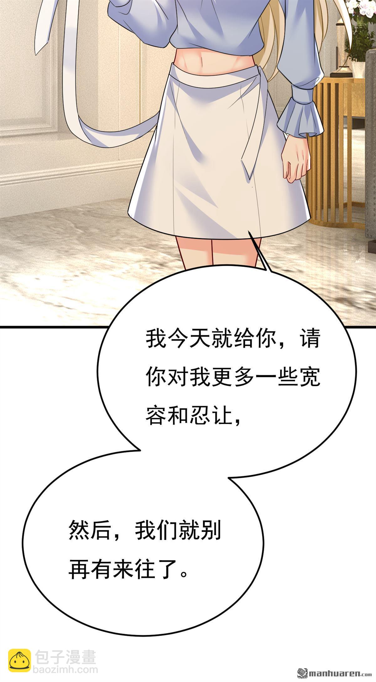 第544回 你想要我是吗-第549话