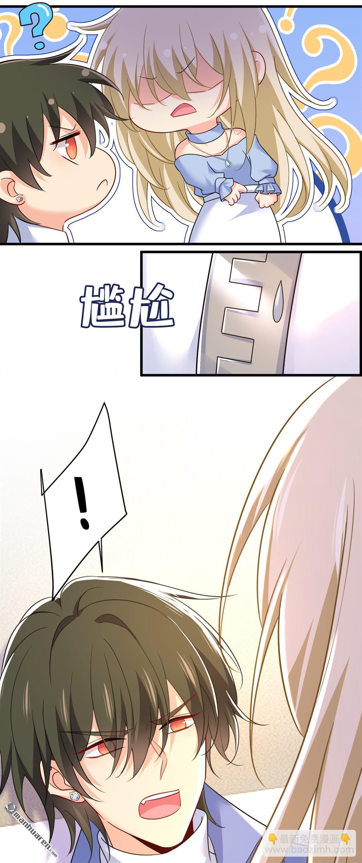第544回 你想要我是吗-第549话