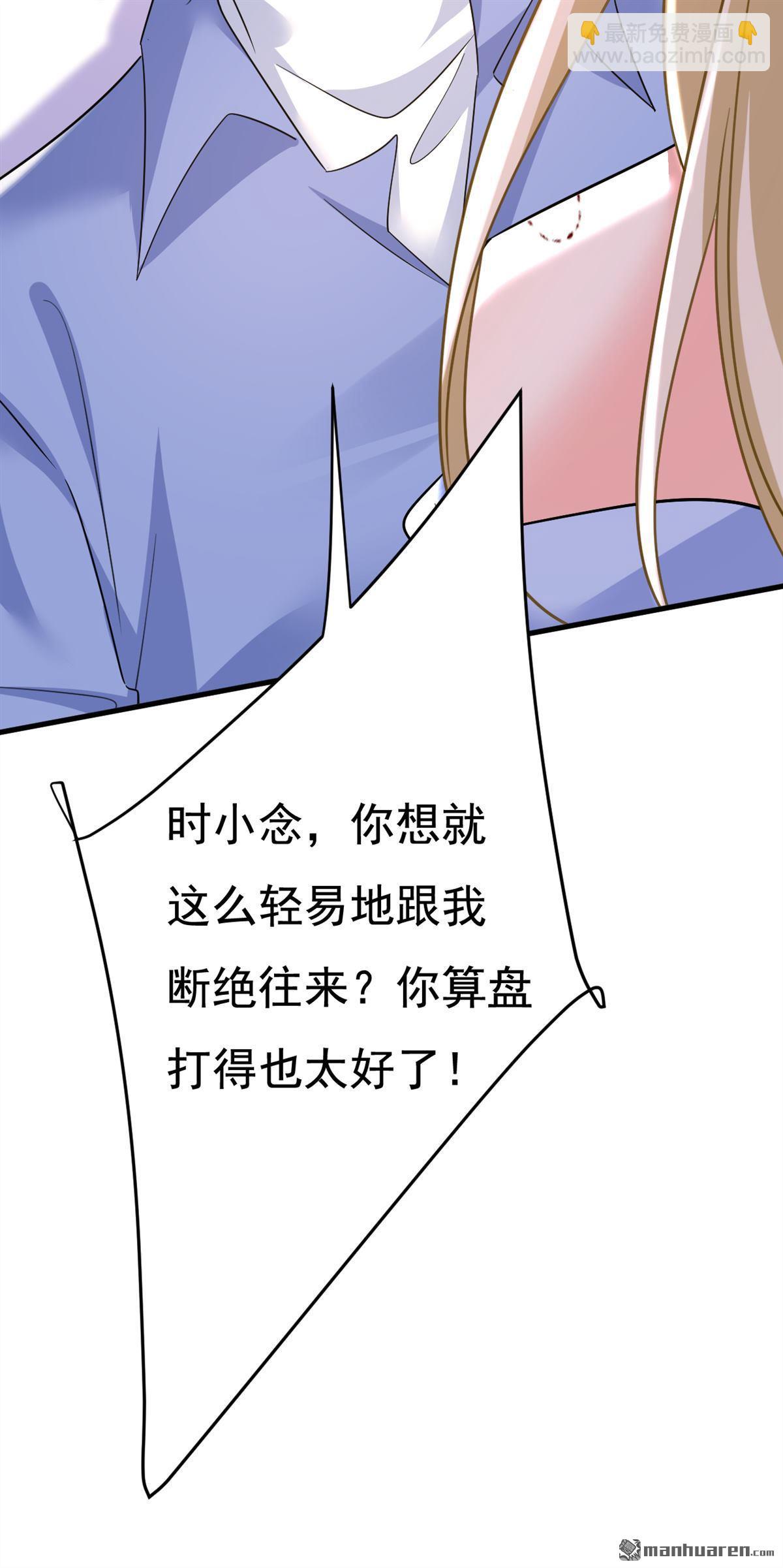第544回 你想要我是吗-第549话