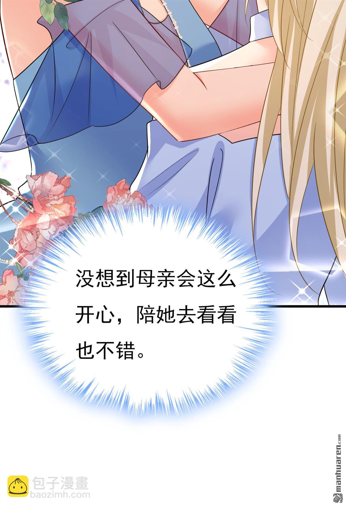 第546回 参加慈善晚宴？-第551话