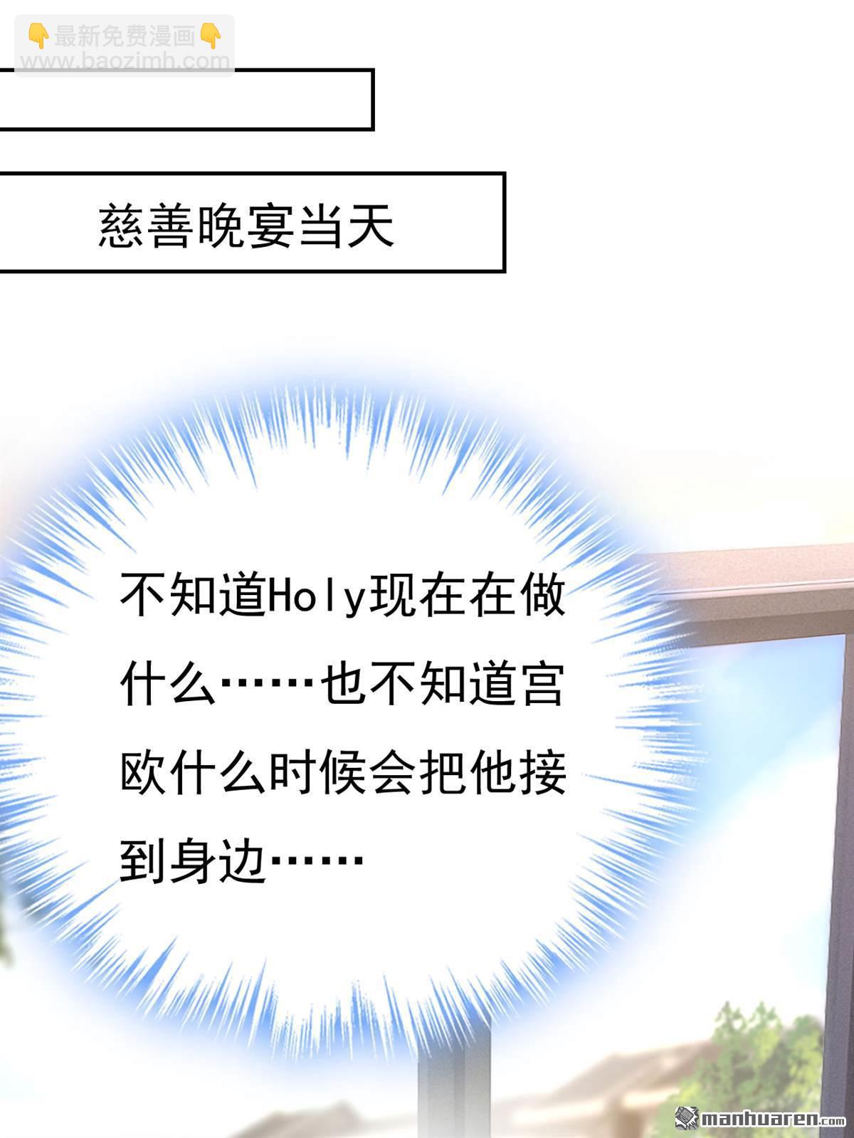 第546回 参加慈善晚宴？-第551话