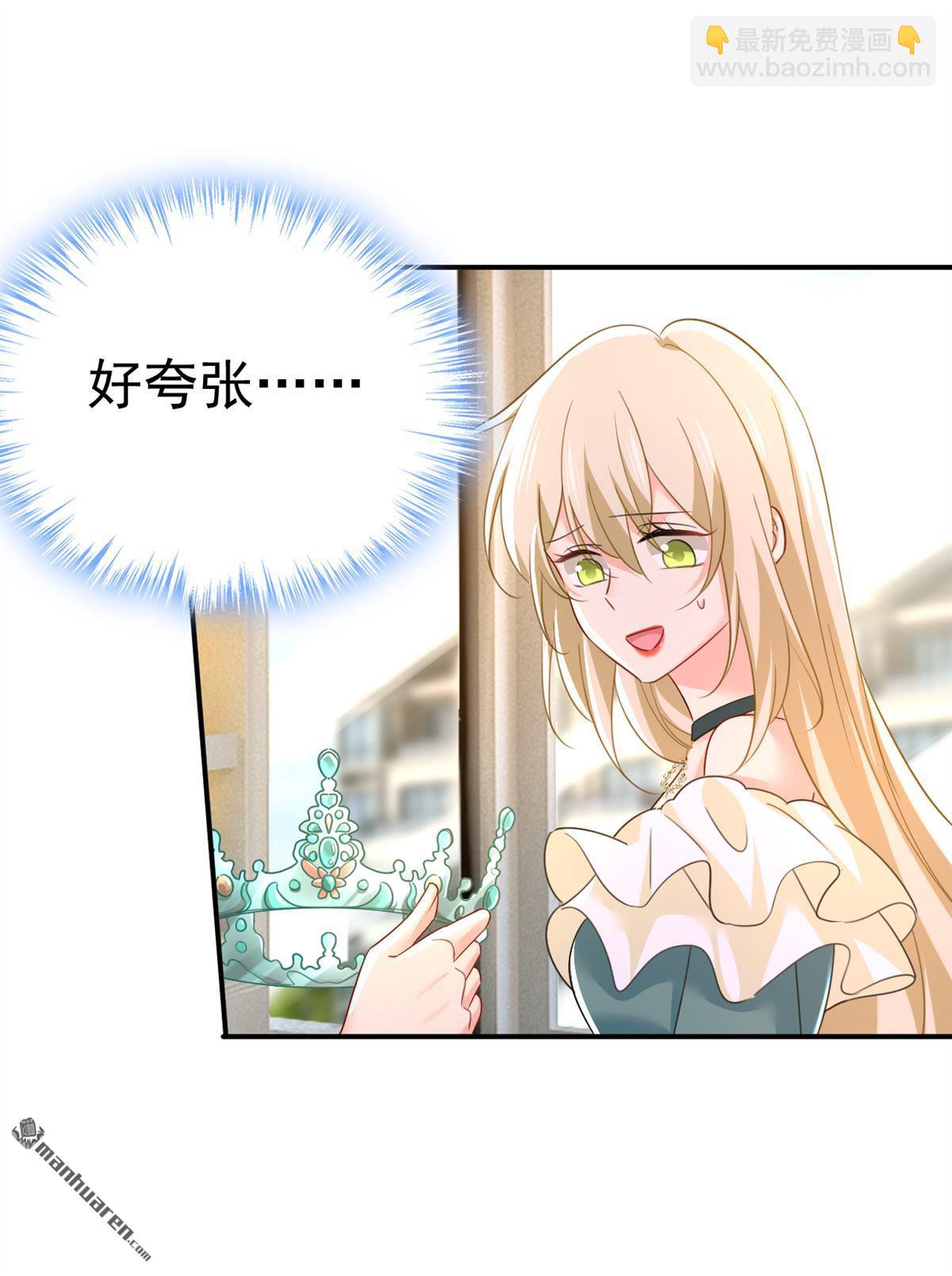 第546回 参加慈善晚宴？-第551话