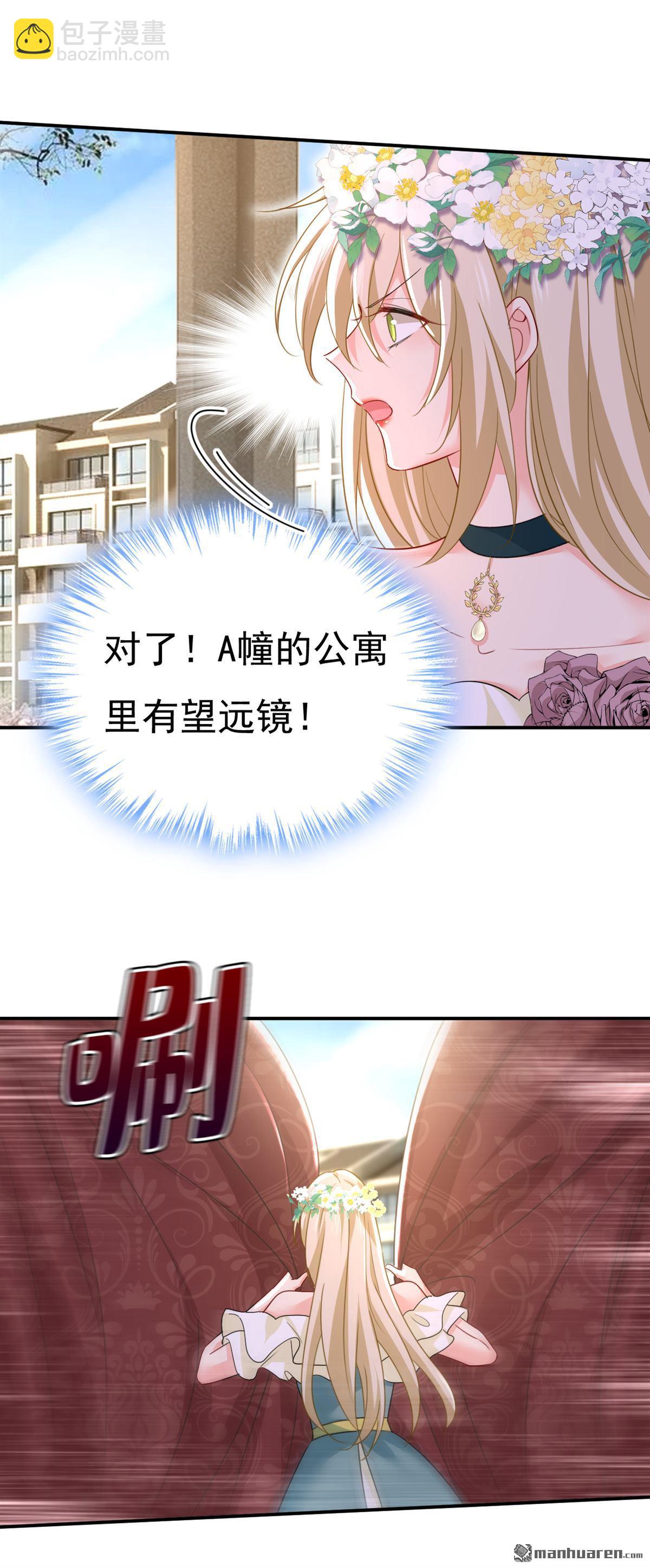 第546回 参加慈善晚宴？-第551话