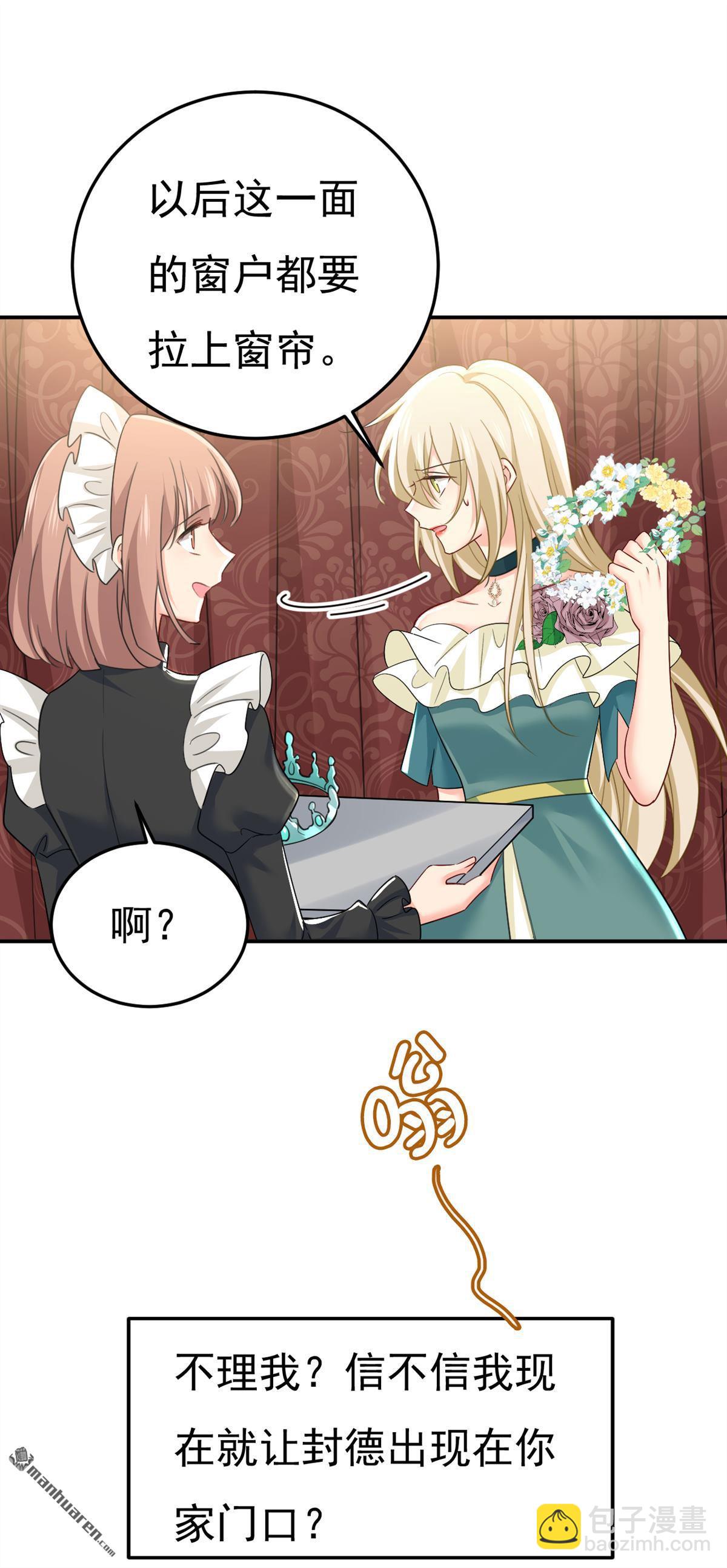 第546回 参加慈善晚宴？-第551话