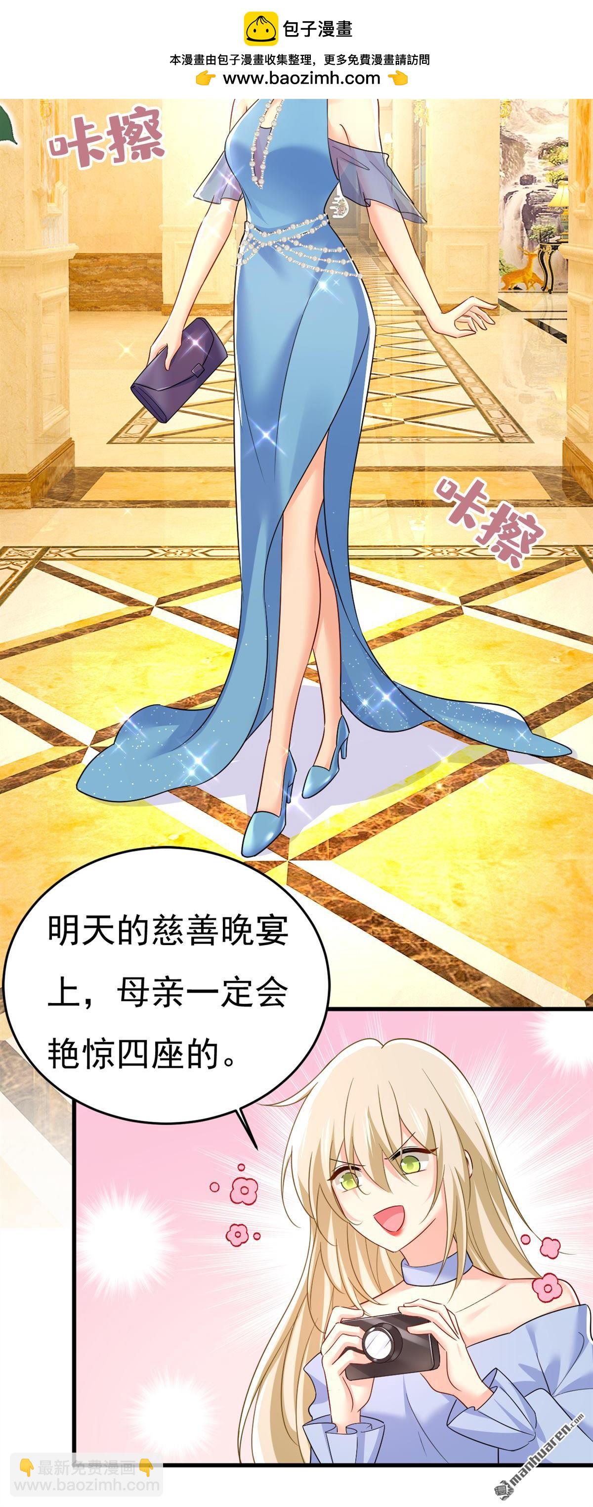 第546回 参加慈善晚宴？-第551话