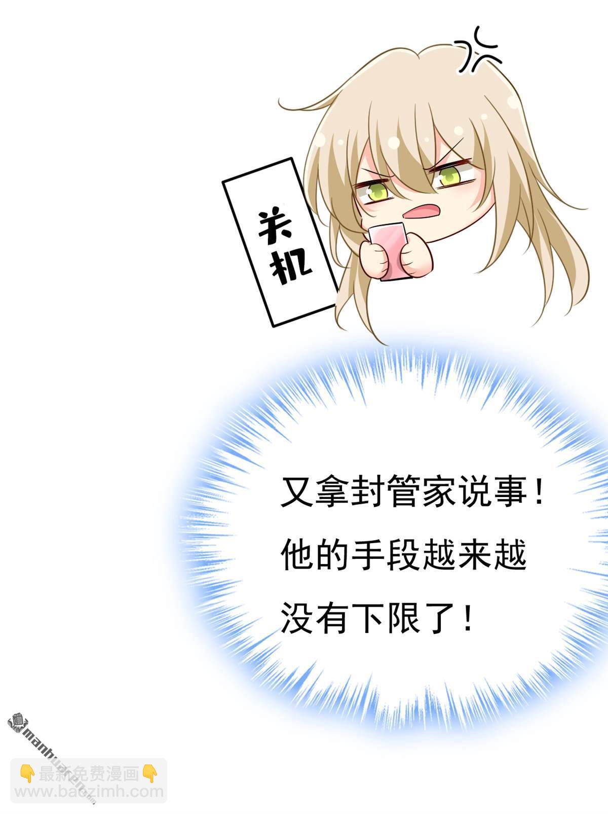 第546回 参加慈善晚宴？-第551话