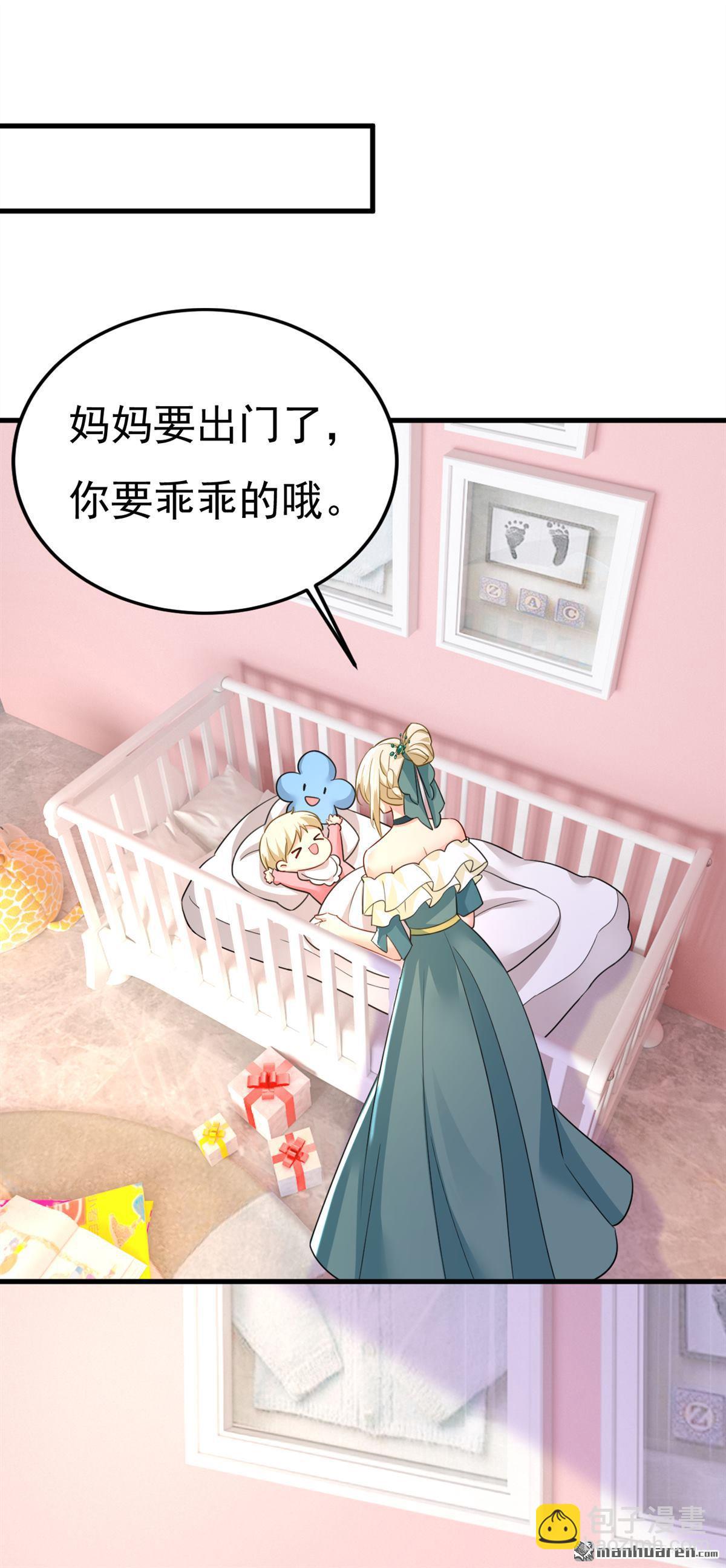 第546回 参加慈善晚宴？-第551话