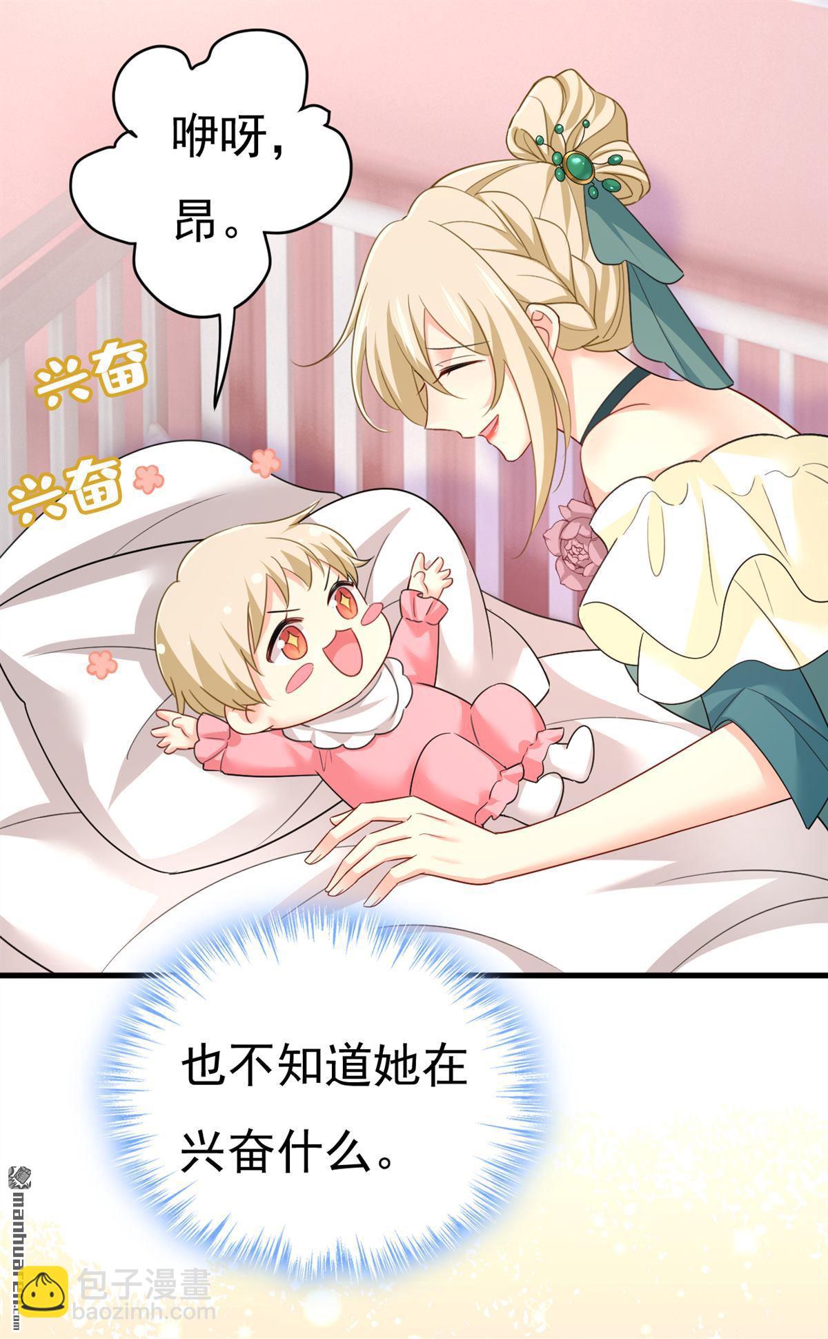 第546回 参加慈善晚宴？-第551话