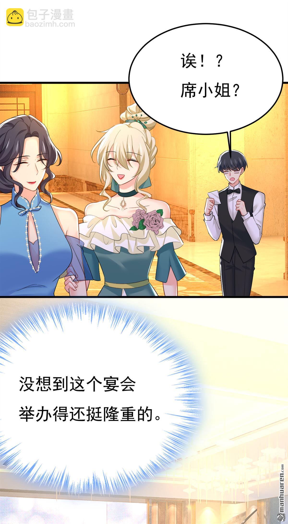第546回 参加慈善晚宴？-第551话