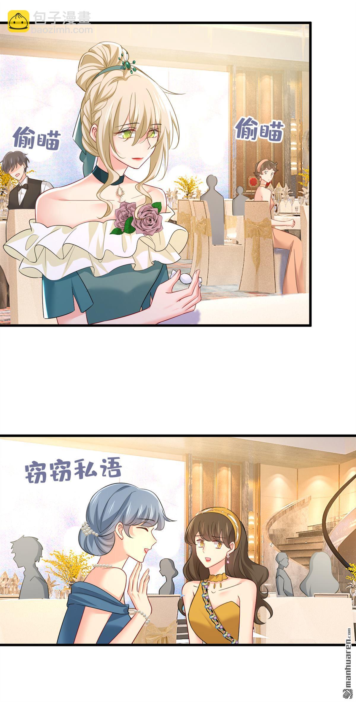 第546回 参加慈善晚宴？-第551话