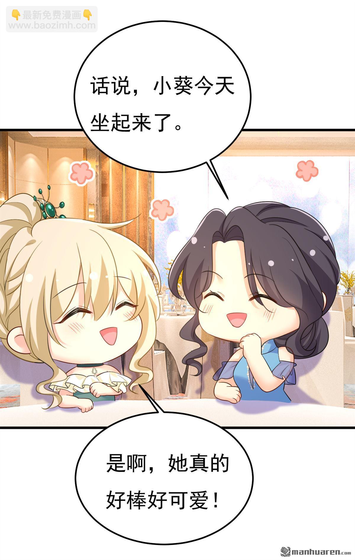 第546回 参加慈善晚宴？-第551话