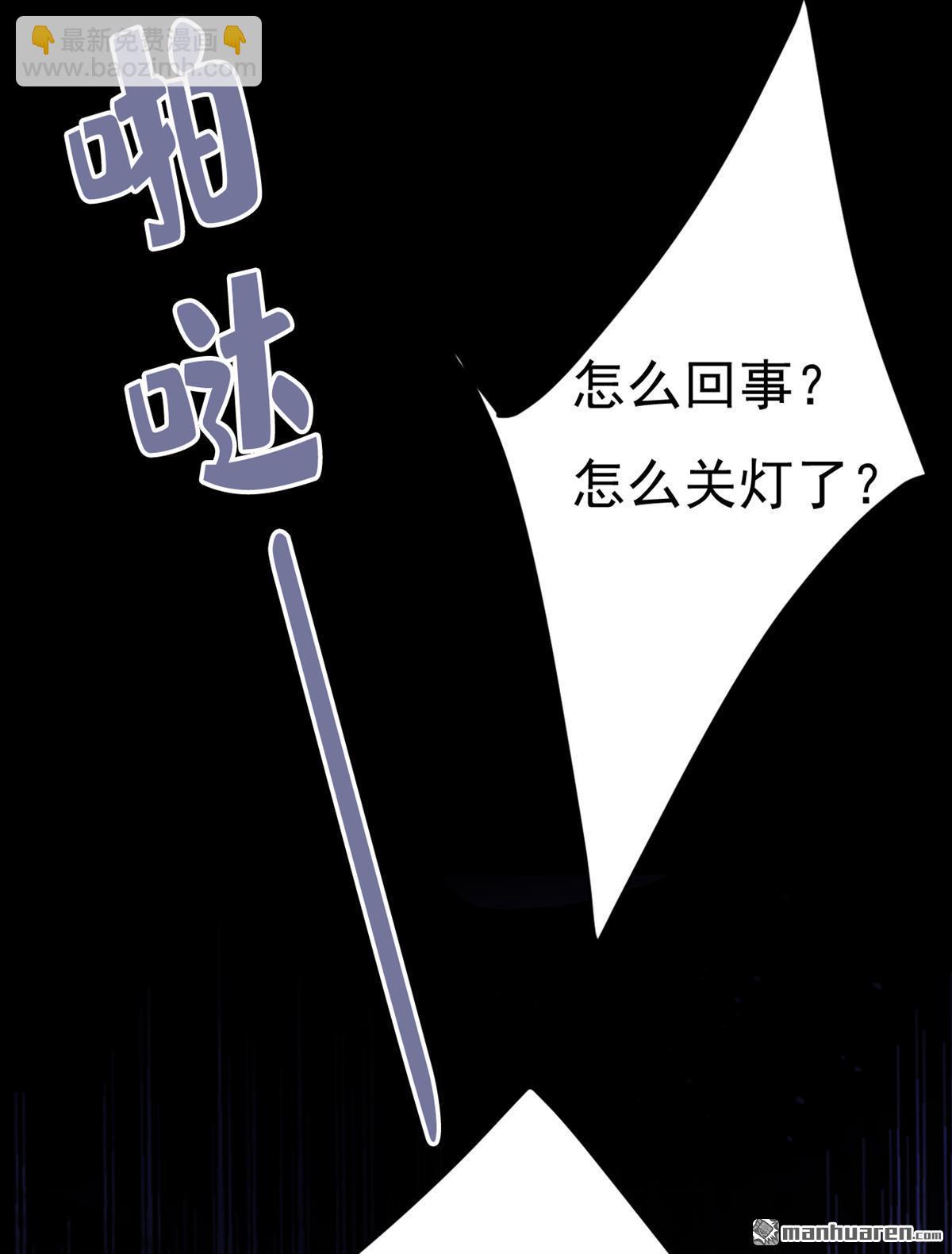 第546回 参加慈善晚宴？-第551话